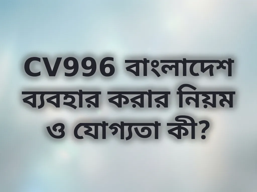 ব্যবহারকারীর নিয়ম